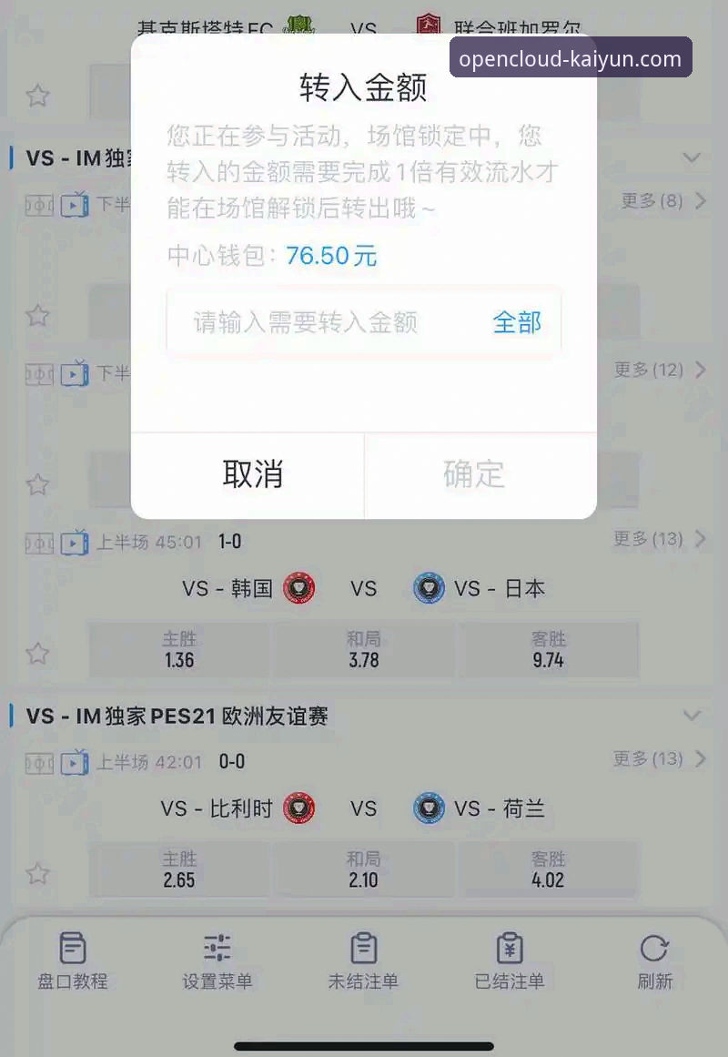 3个关键维度深度解析：开云体育平台安全吗？附v2.1.3版本实测